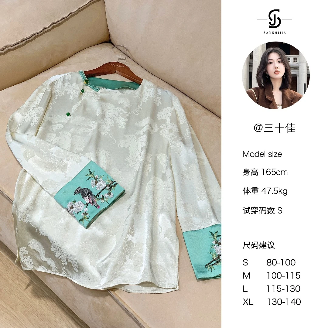 三十佳【知念】白绿撞色袖口绣花珠扣打底新中式上衣 SSJAO23PT0006