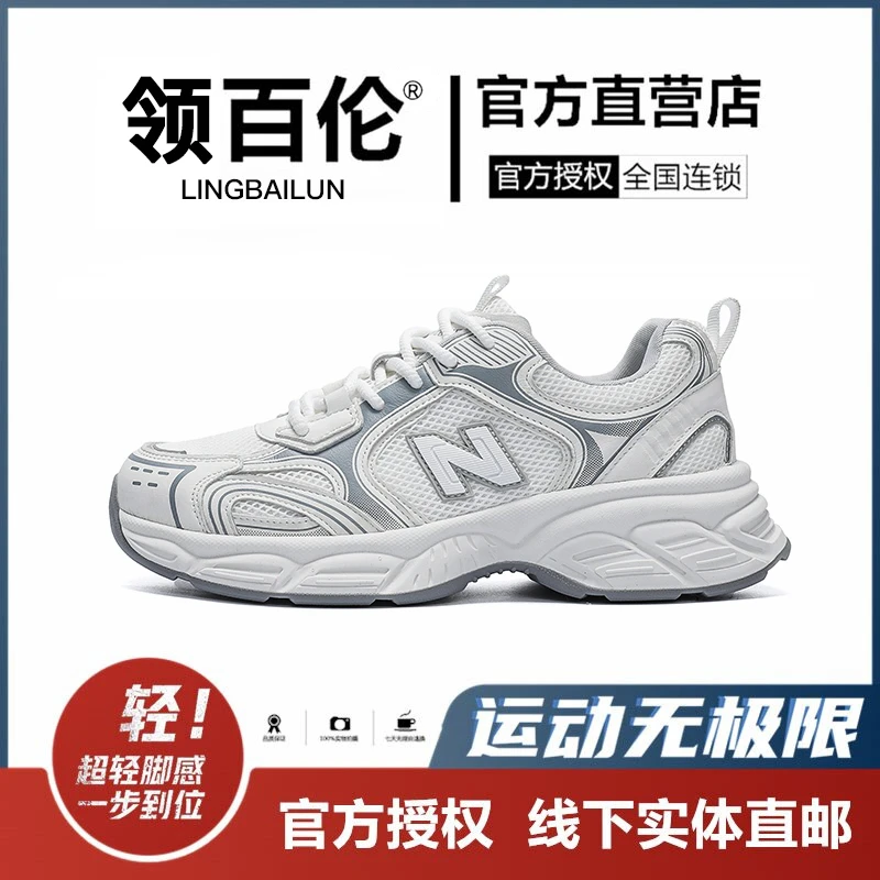 NEW BOLUNE/新百伦25新款潮流缓震情侣老爹跑步鞋增高休闲1908