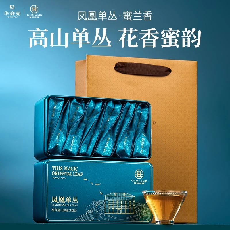 【华祥苑】蜜兰香广东潮州乌龙茶华祥庄园高山正宗特级品质茶叶