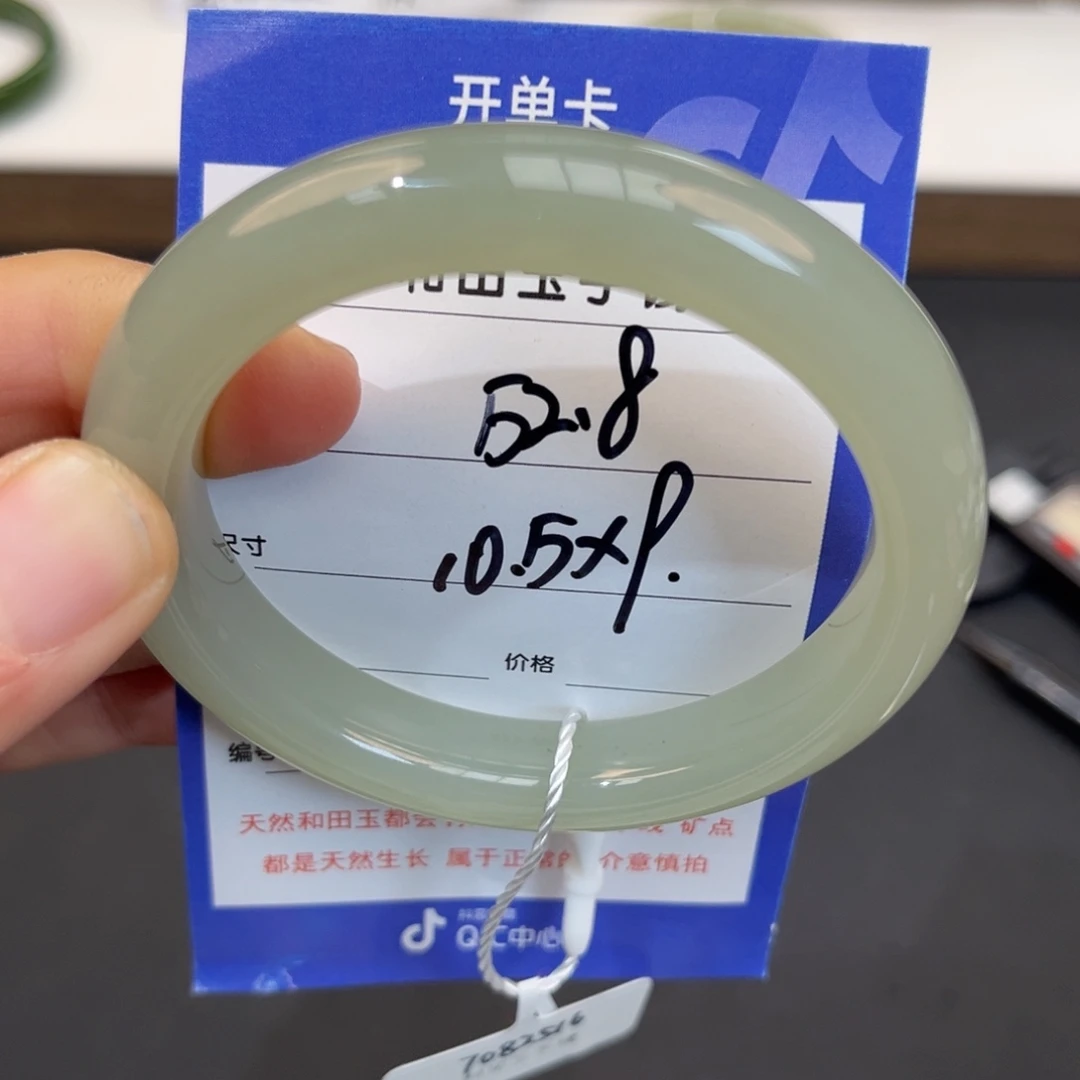 不***。和田玉未镶嵌手镯