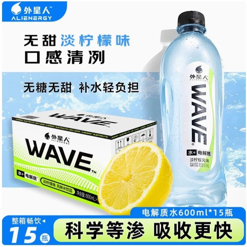 元气森林淡柠檬风味600ml*12瓶补水电解质水饮品夏日健身必备