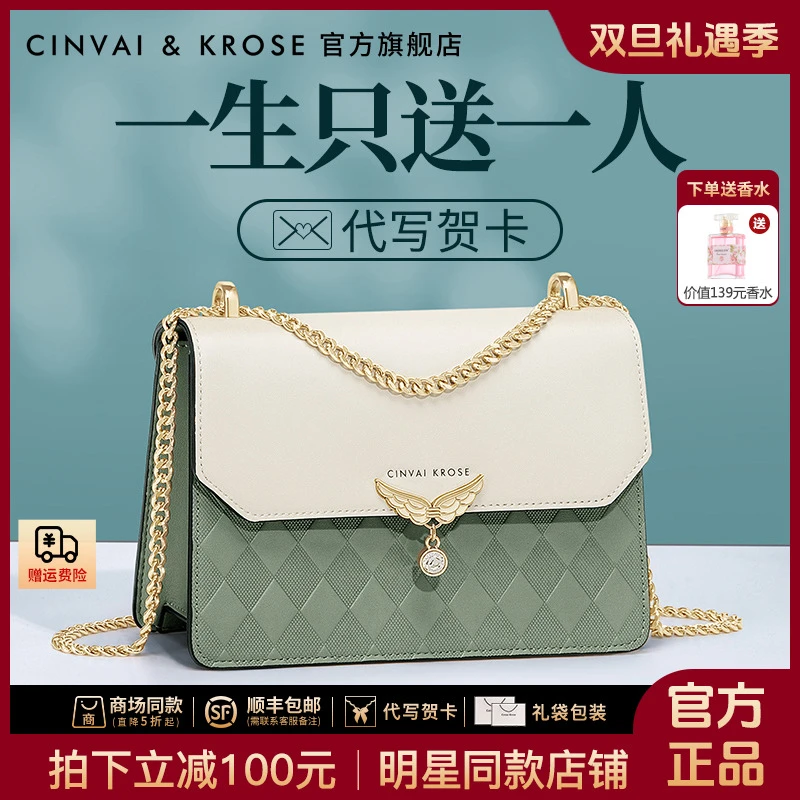 【CinvaiKrose官方正品】包包女款爆款2025新款单肩斜挎包生日礼物