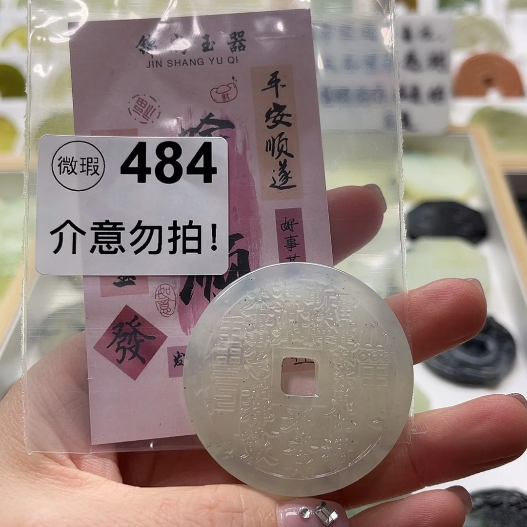 蛇纹石玉挂坠未镶嵌