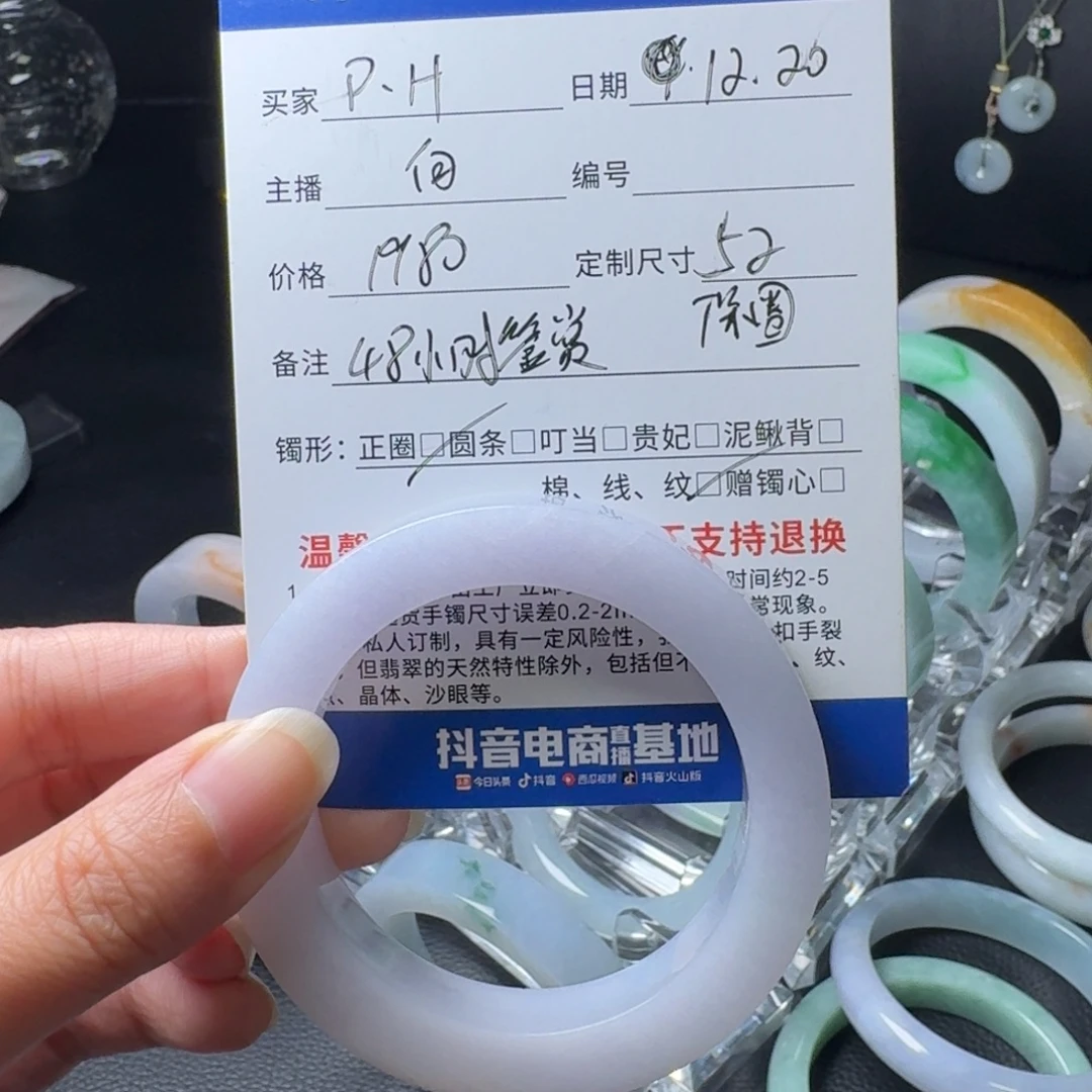 P***H定制翡翠未镶嵌天然翡翠