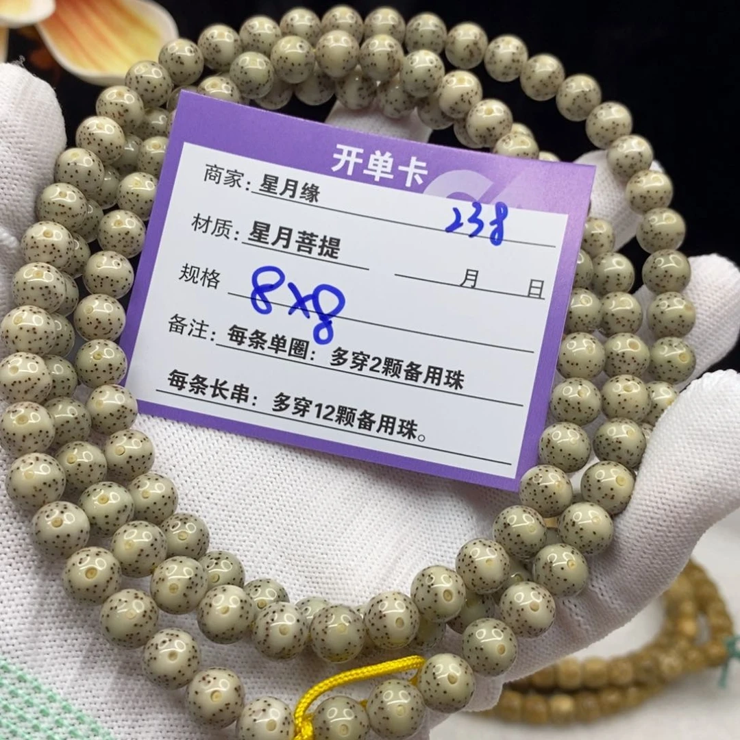 【闪购商品】星月菩提手串238———————-