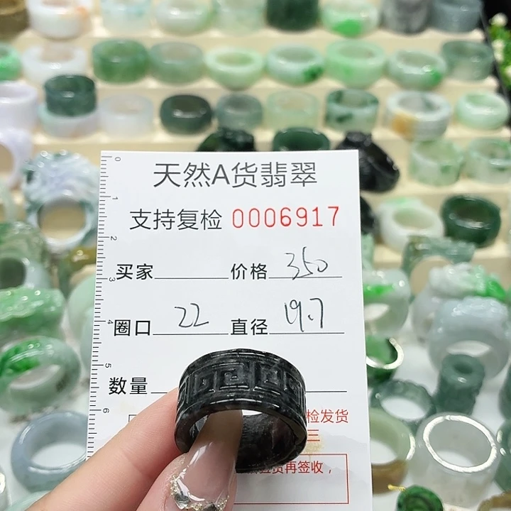 翡翠未镶嵌戒指戒指