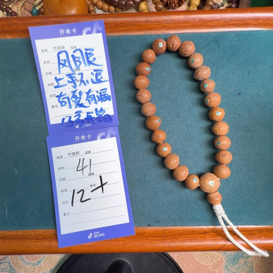 手串凤眼菩提凤眼菩提41
