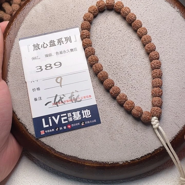 金刚菩提手串金刚