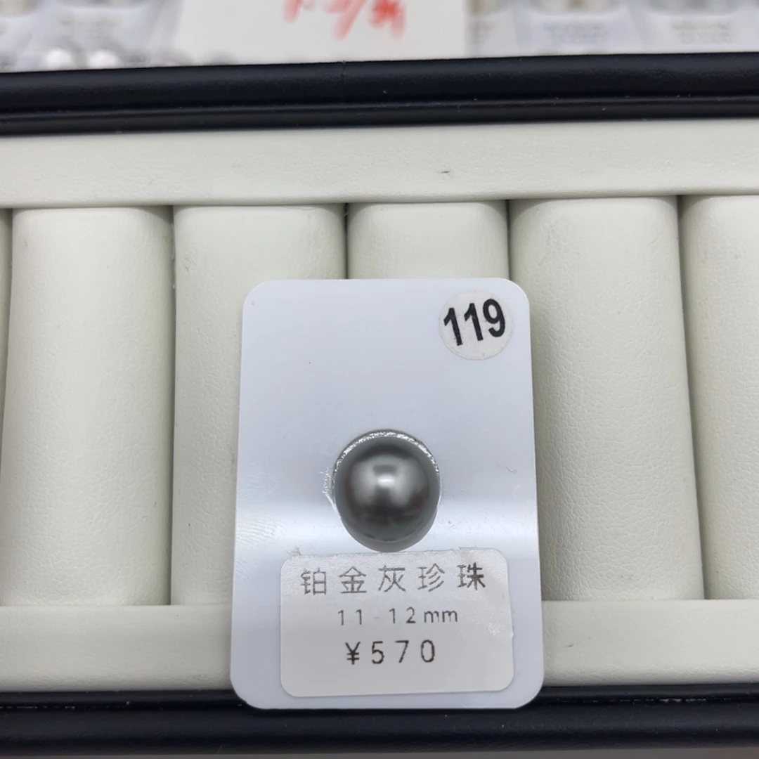未镶嵌海水珍珠末镶嵌铂金灰11-12