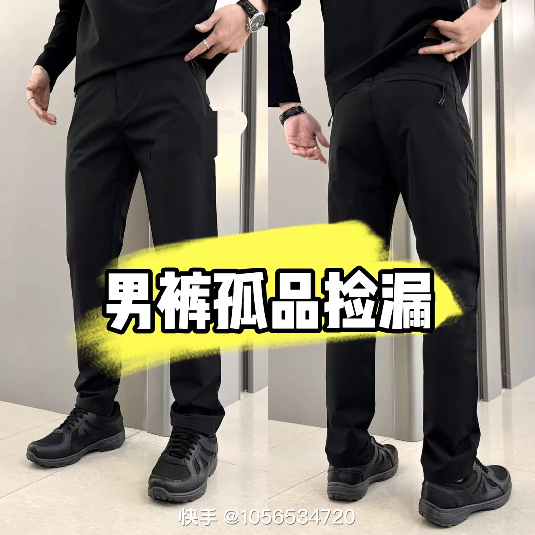 秋冬厚款男裤 听到名字去下单