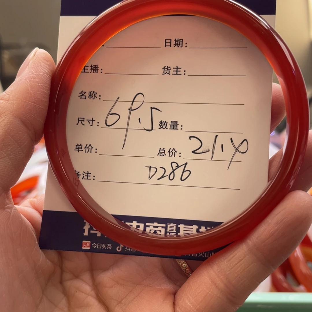 玛瑙/玉髓手镯未镶嵌溜*