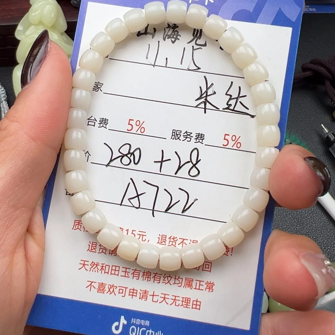 未镶嵌手链和田玉