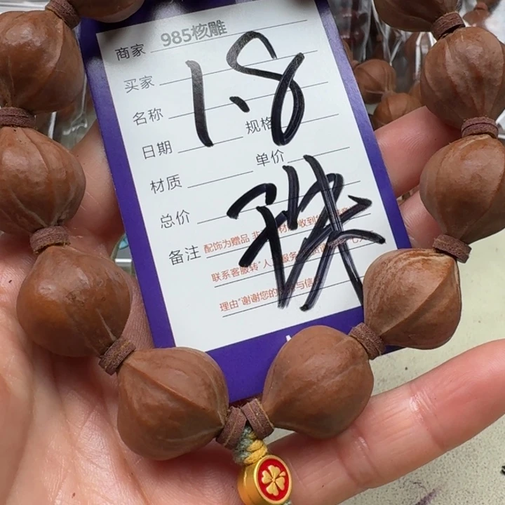 手串/手链橄榄核橄榄核