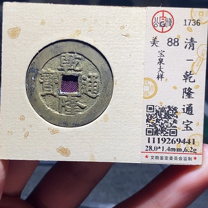 铜066恭喜发财恭喜发财大吉大利