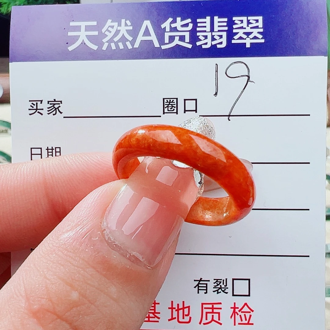 翡翠未镶嵌戒指戒指