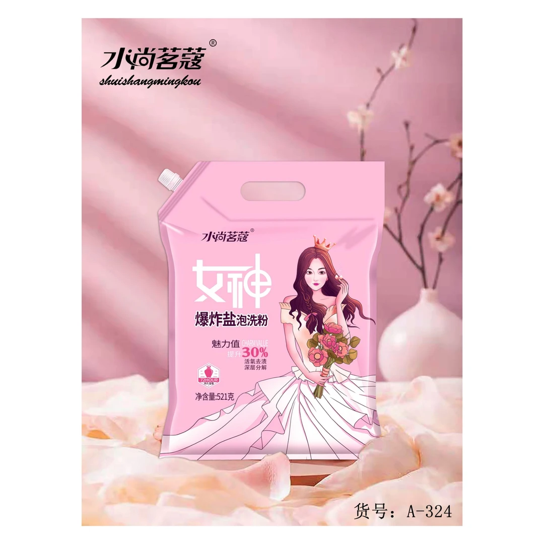 水尚名蔻女神爆炸盐 泡洗粉