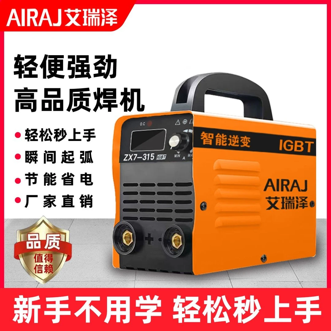 【主播推荐】ZX7-315小型便携式手提220V5家用工智能焊机专业电焊机