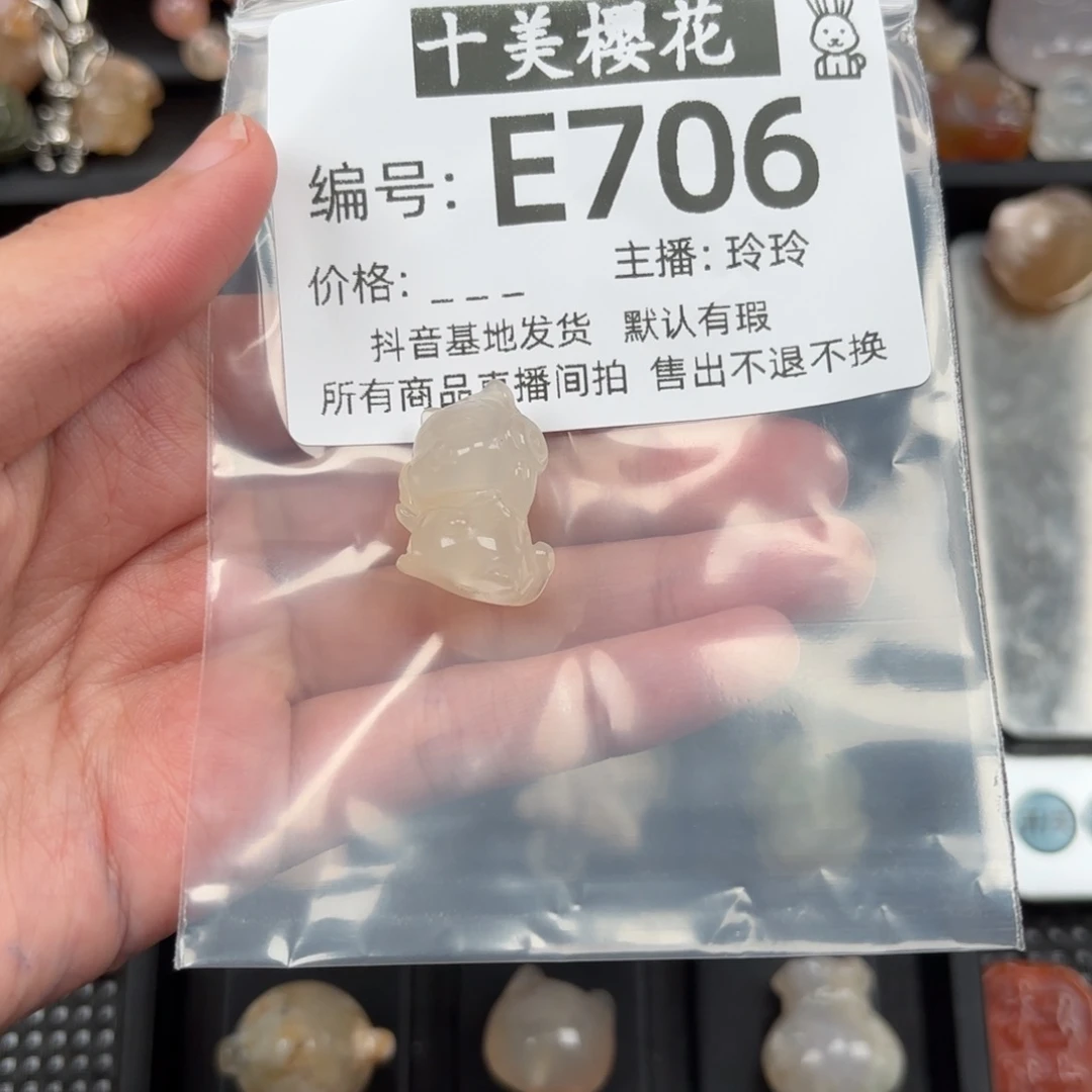 玛瑙/玉髓颈饰未镶嵌珉