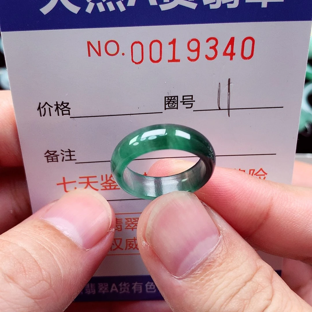 翡翠戒指未镶嵌天然