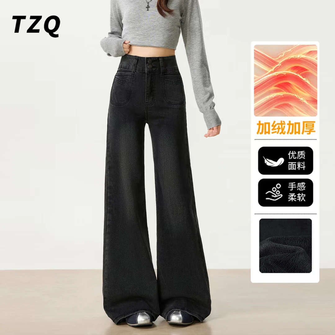 黑灰色高腰微喇牛仔裤女款2025秋冬季加绒显瘦不贴腿小个子喇叭裤