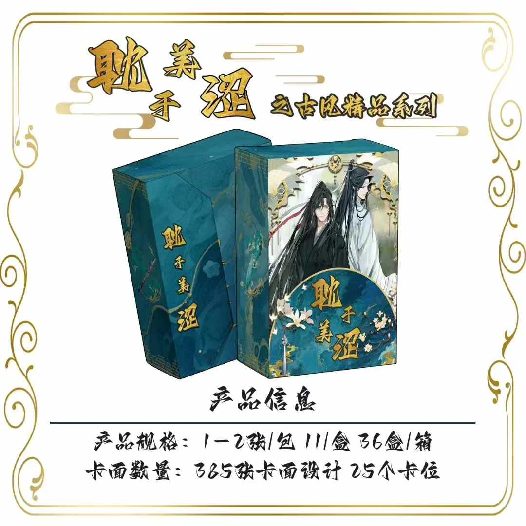 【拆包】【玩法】灵漫社《耽于美涩》古风系列收藏卡牌第三弹！