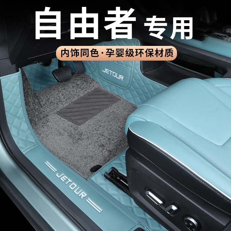 适用于2025款捷途自由者脚垫全包围专用自由者脚垫配件大全改装件