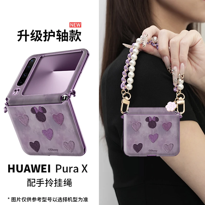 迪士尼适用华为pura x爱心米妮手机壳purax典藏版新款ins防摔超薄