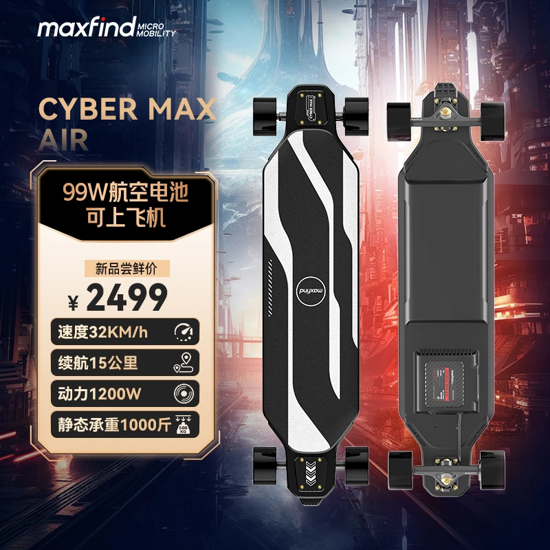 maxfind/maxfind电动滑板四轮刷街上班成人通勤代步越野遥控滑板
