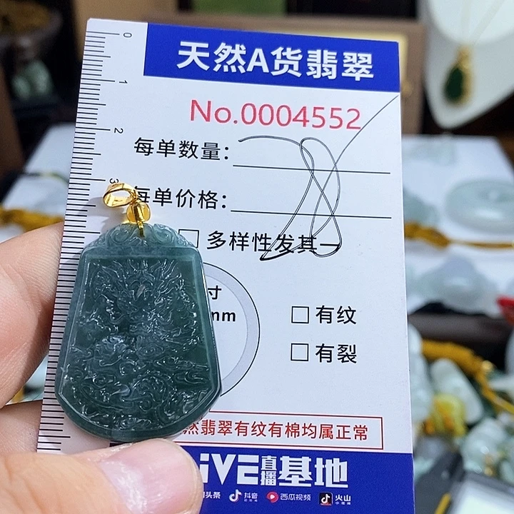 翡翠未镶嵌颈饰4552