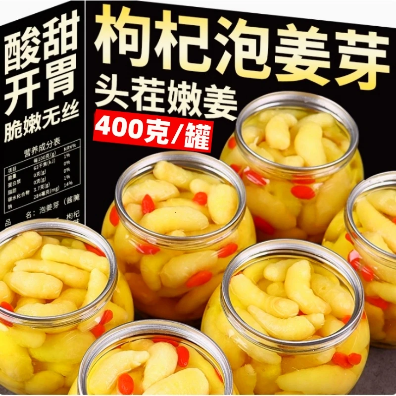 淄博枸杞泡姜芽泡菜嫩姜芽新鲜酸甜开胃腌制山东特产姜嫩生姜姜片
