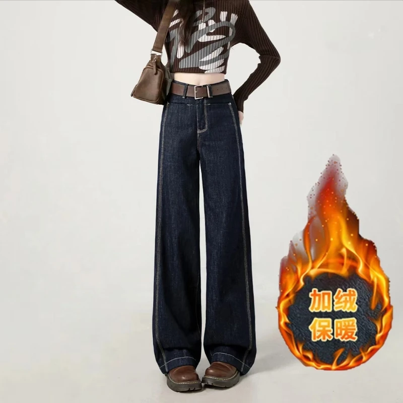 秋冬新款加绒高腰窄版阔腿直筒牛仔裤小个子显瘦百搭阔腿牛仔8008