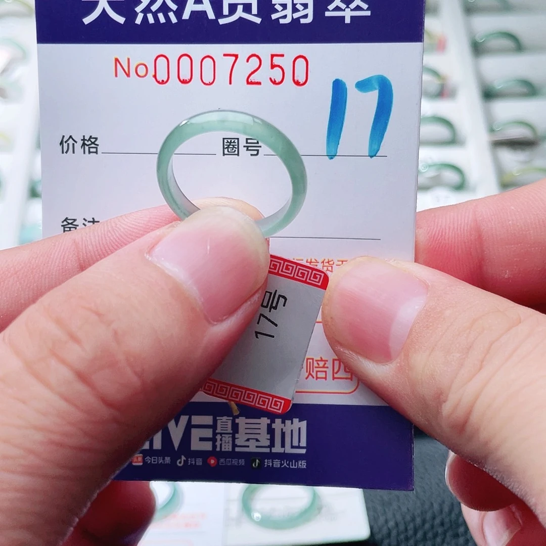 翡翠戒指未镶嵌天然A货翡翠戒指