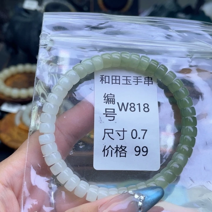未镶嵌手链和田玉