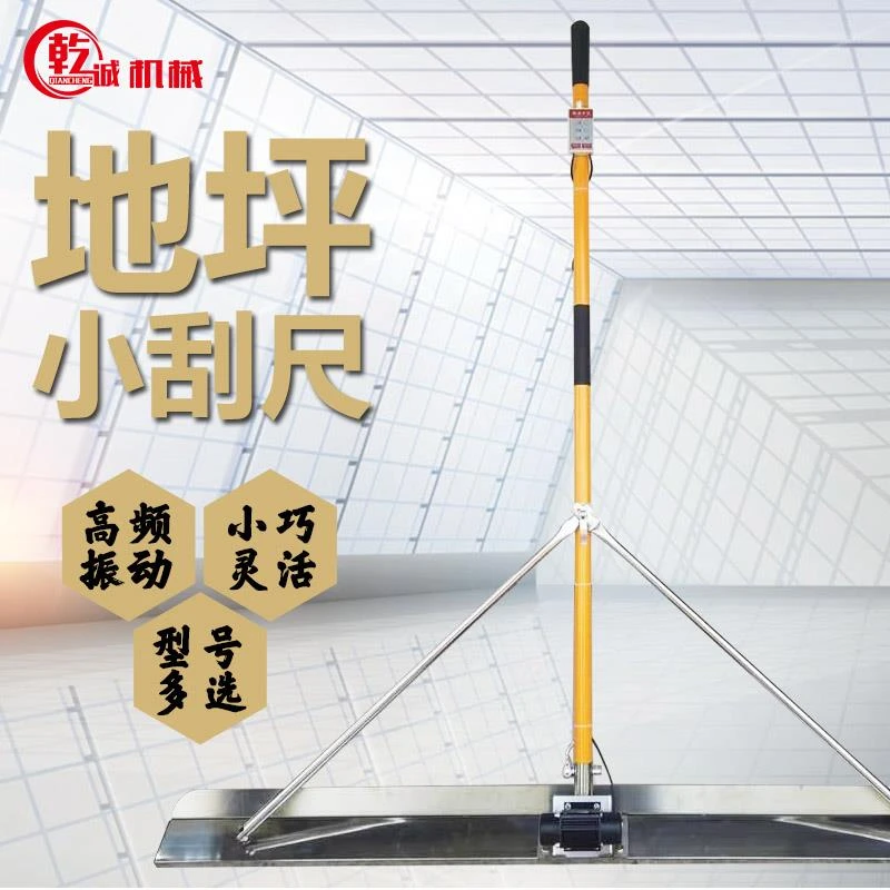 混凝土刮平尺电动水泥震动刮平器地坪回填找平神器砼收面锂电刮尺