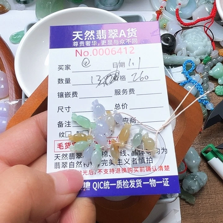 散珠翡翠@****?66666666