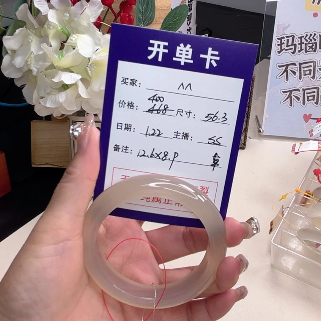 玛瑙/玉髓手镯未镶嵌^*^