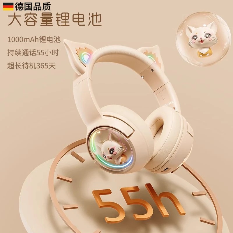 德国柏林之声头戴式耳机无线蓝牙女生电竞游戏猫耳朵降噪儿童耳麦
