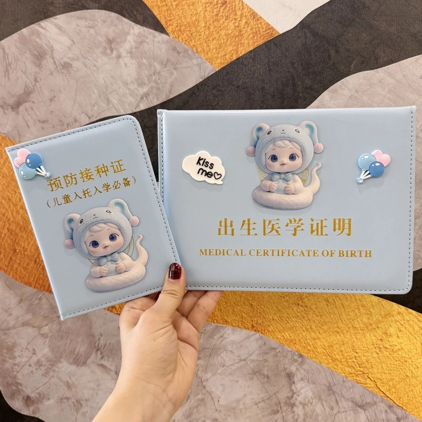 2025蛇宝宝医学出生证明保护套可爱婴儿预防接种证儿童疫苗本皮套