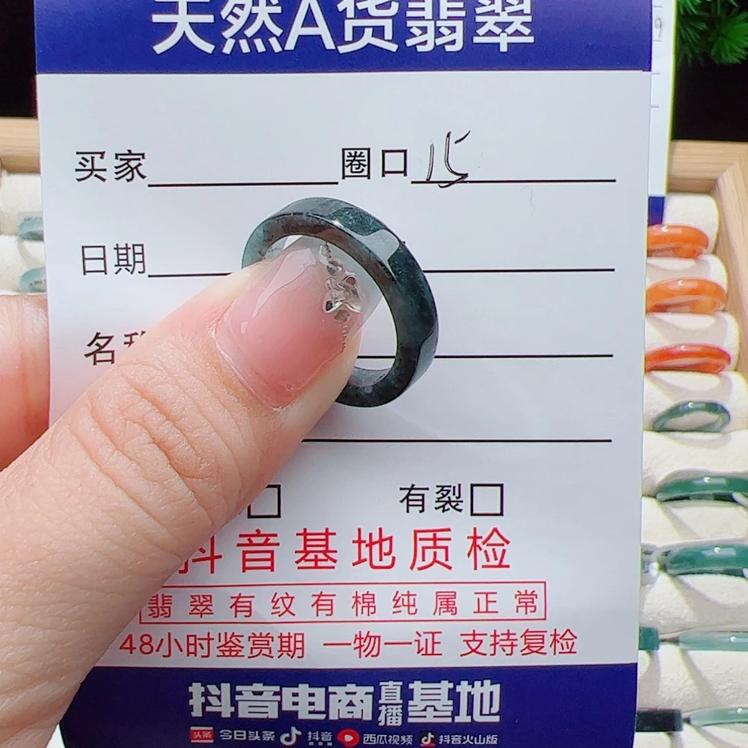 翡翠未镶嵌戒指天然