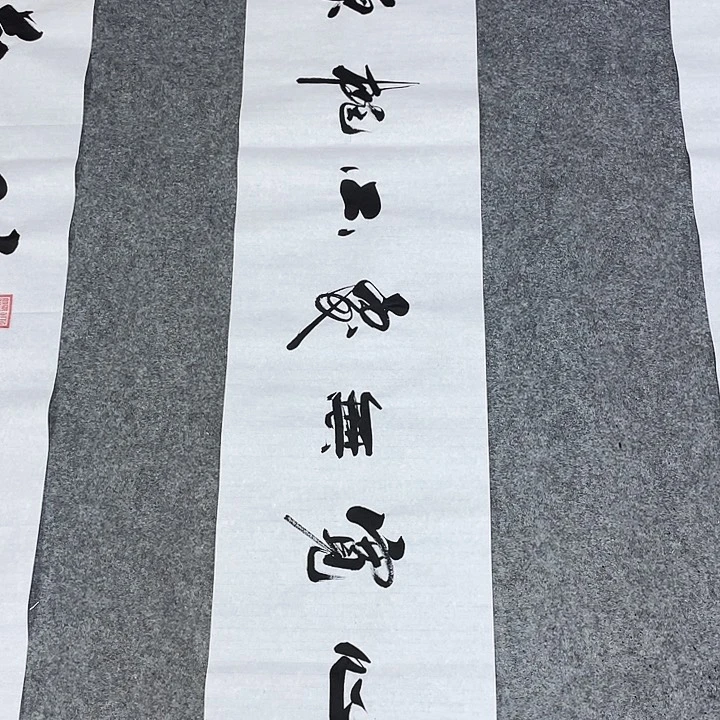 书法书画家作品集