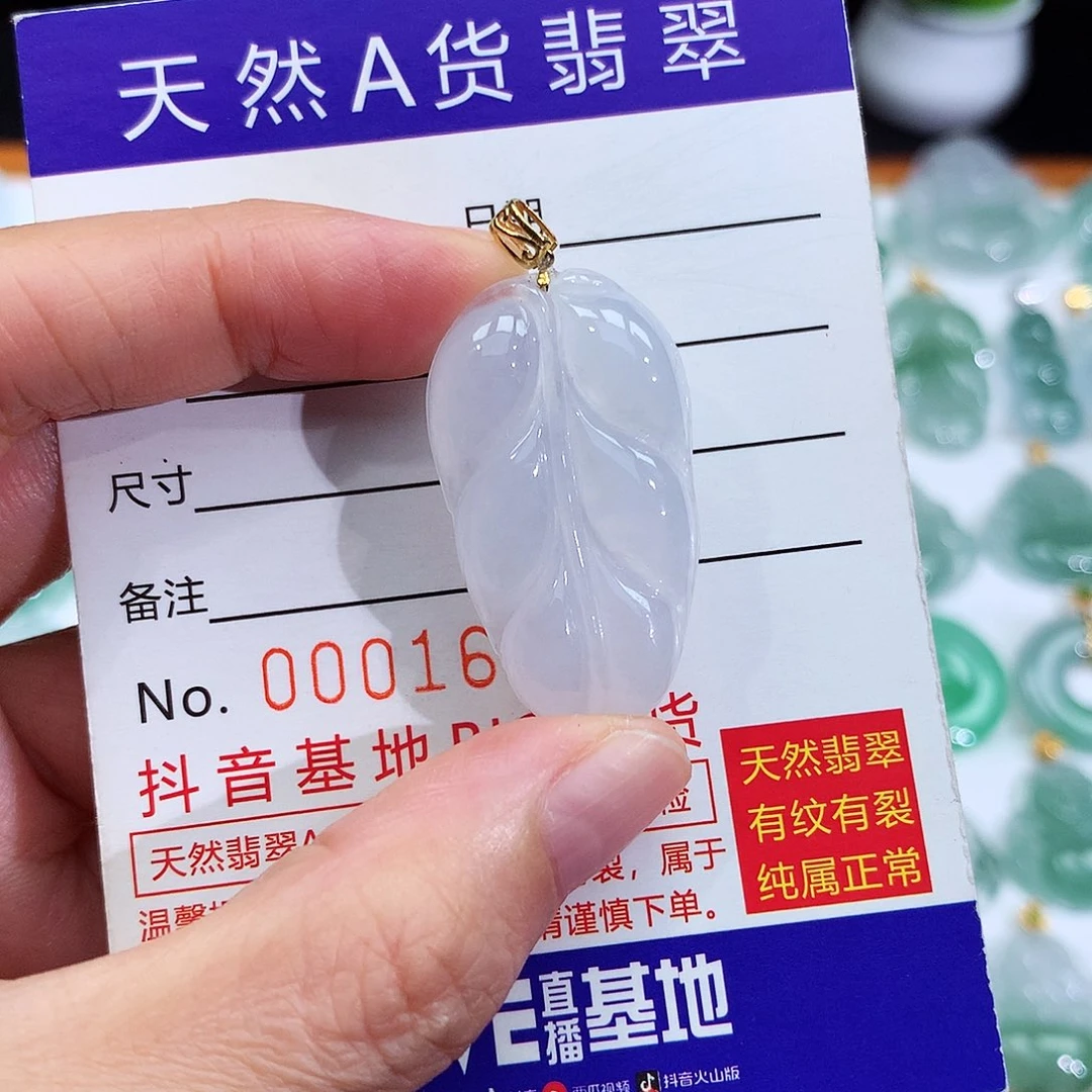 翡翠18K金镶嵌颈饰翡翠吊坠