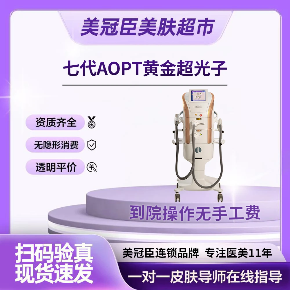 7代AOPT..超光.子6件 可用6次