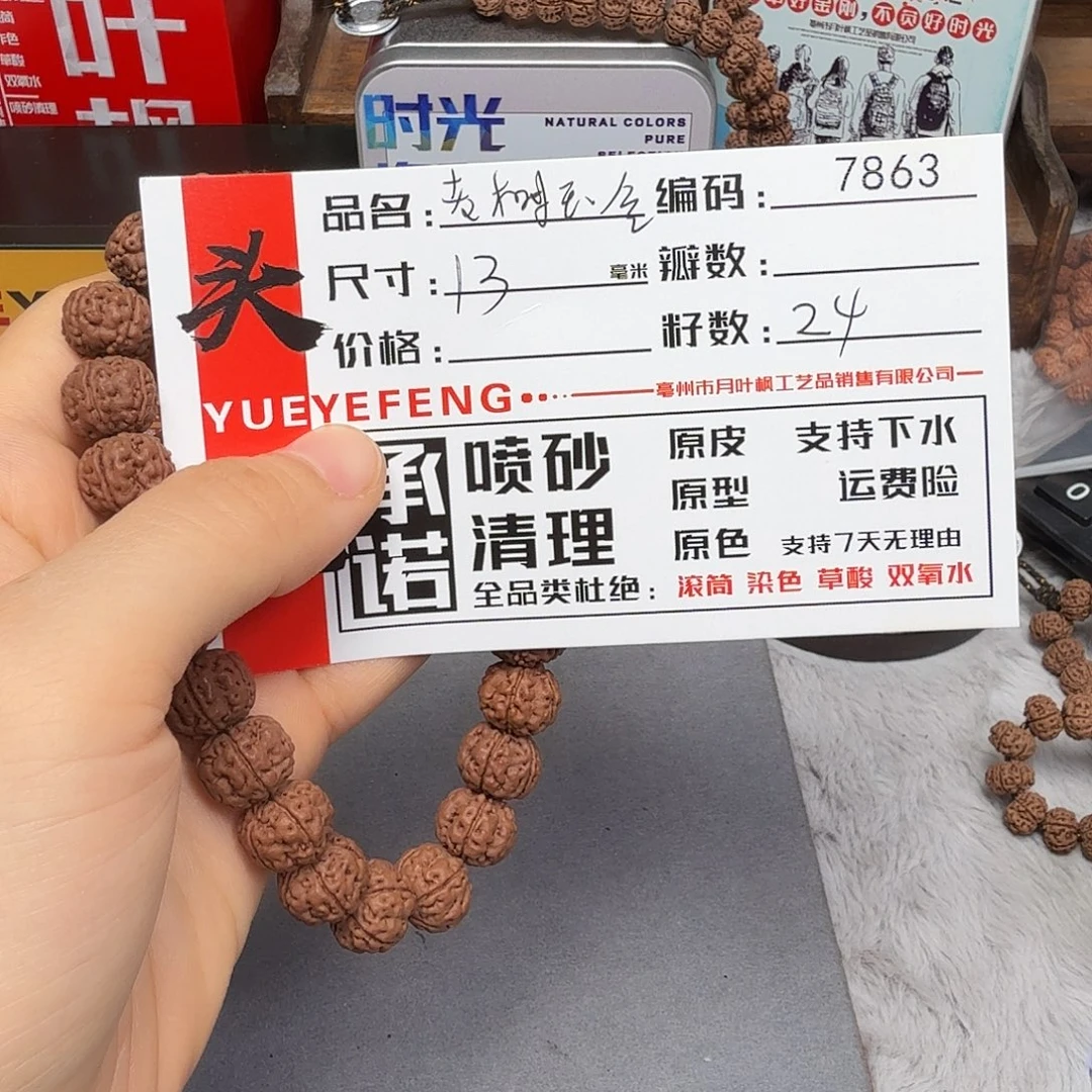 吊坠金刚菩提Aaaaa7863