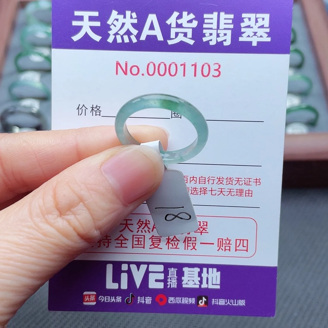 【闪购商品】翡翠戒指未镶嵌天然