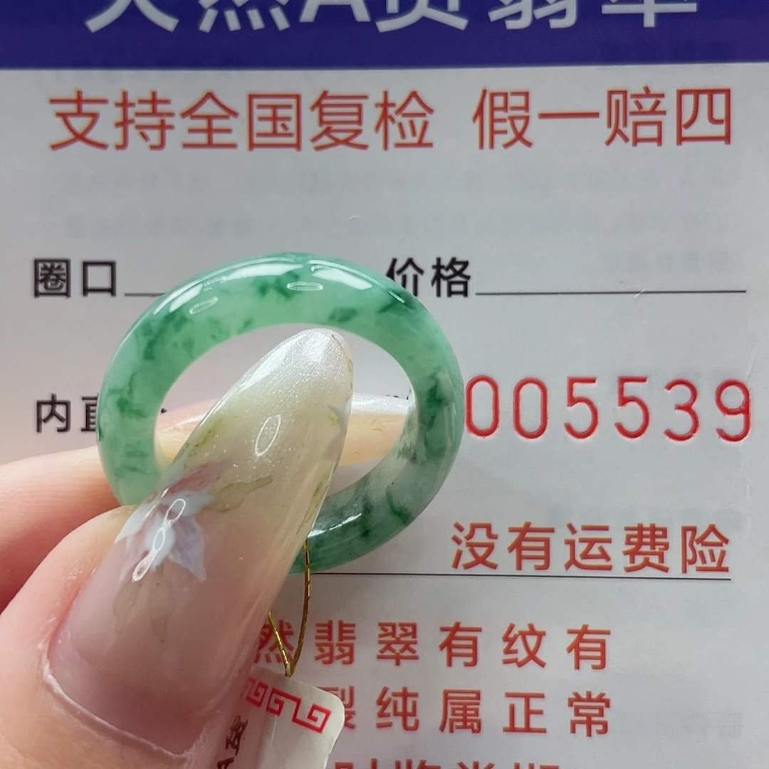 翡翠戒指未镶嵌港16