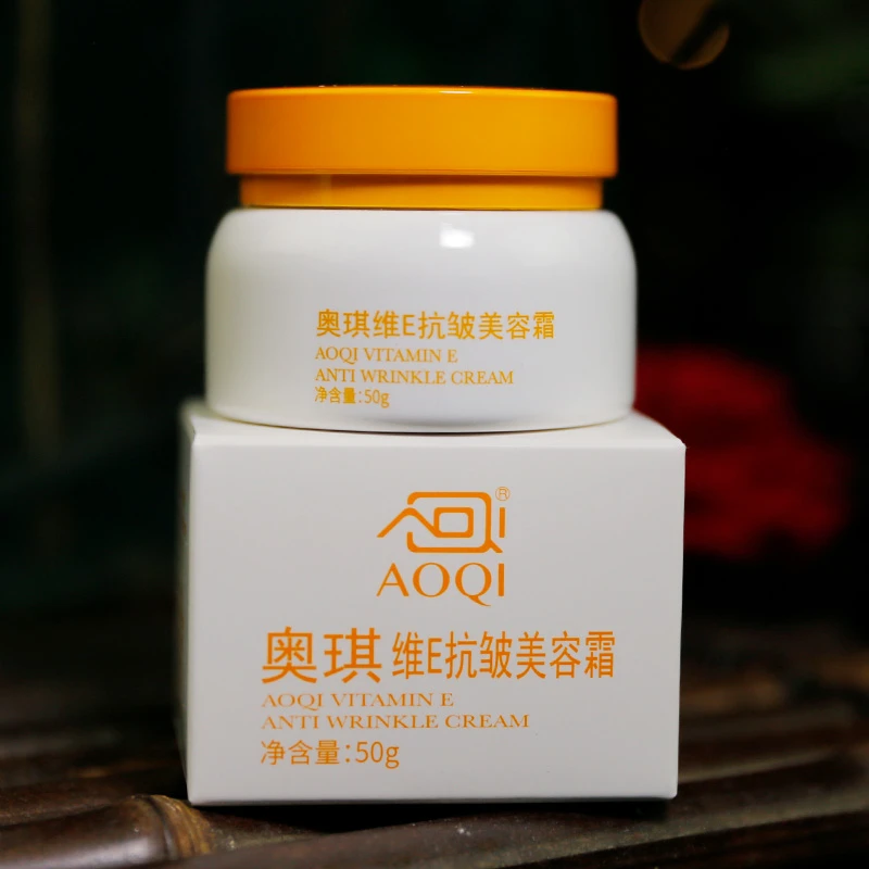 奥琪维E抗皱美容霜 面部保湿润肤霜滋润面霜淡纹靓肤擦脸霜易吸收