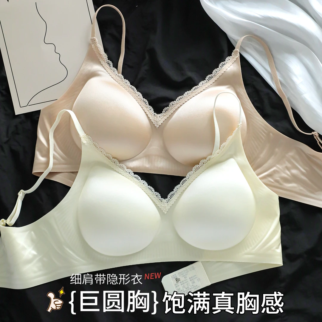 细肩带无痕内衣女小胸聚拢型收副乳防下垂平胸专用胸罩粉底液文胸