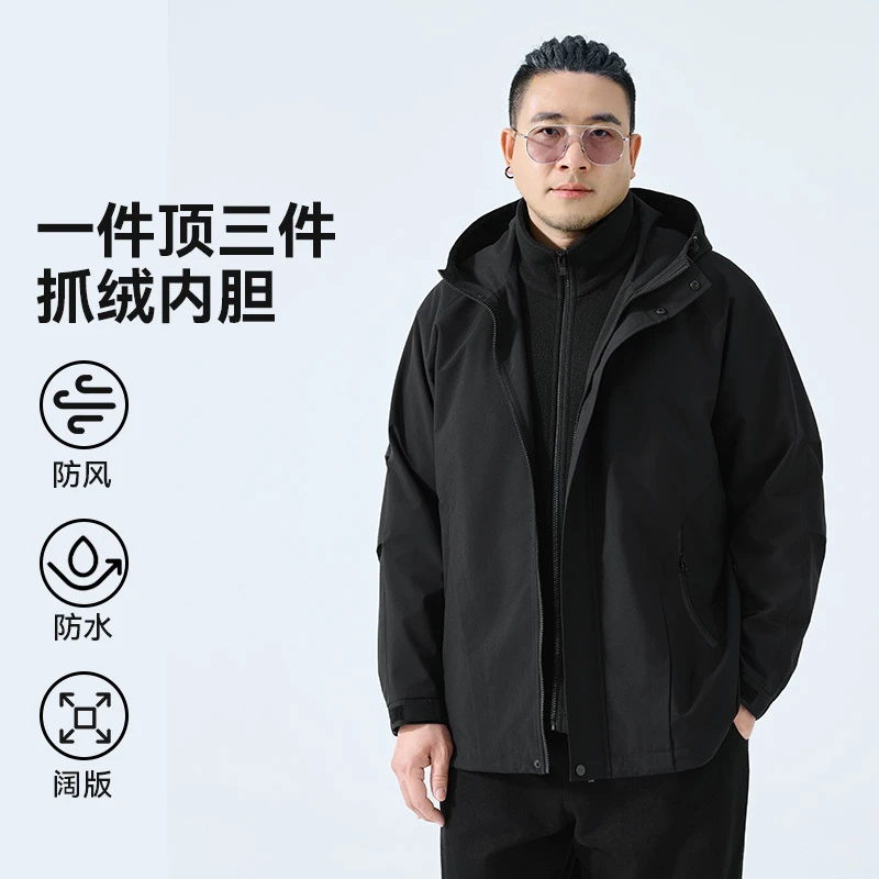 半墨大码男装三合一冲锋衣式夹克外套胖子春秋新款休闲夹克男0518