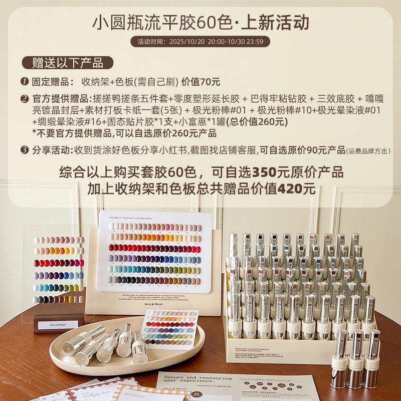 现货悠梨小圆瓶流平胶60色2025全套高饱和显白实色瓶装甲油胶套装