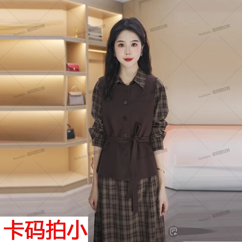 nuobeiyin/诺贝因秋季新款格子连衣裙马甲两件时尚套装NNBY660863